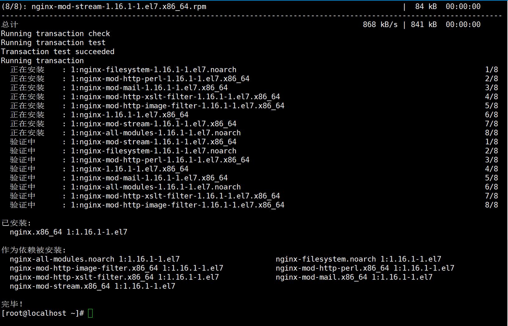 yumnginx.jpg